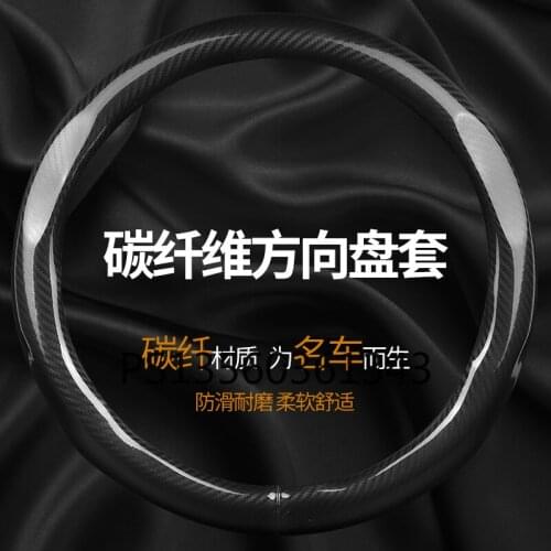 Suitable for BMW 5 Series 3 Series GT 2 Series 6 Series 1 Series 7 Series X1 X2 X3 X4 X5 X6 X7 carbon fiber steering wheel cover