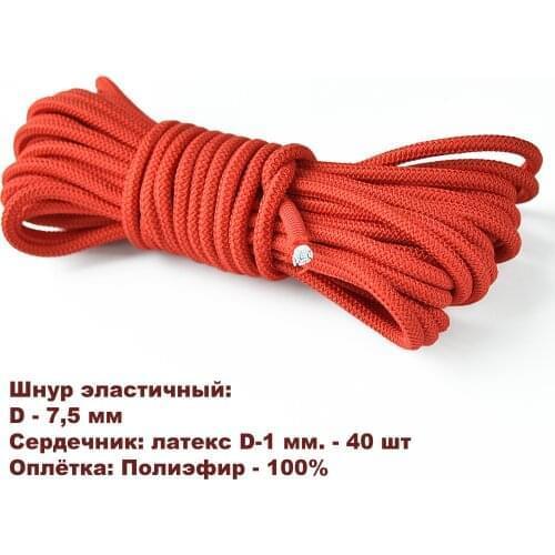 ЛентаБел Elastic Cords