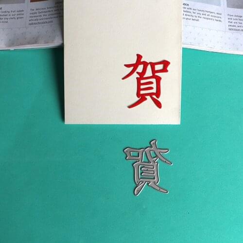 DUOFEN METAL CUTTING DIES Chinese congratulations characters lace hollow embossing stencil DIY Scrapbook Paper Album 2018 new