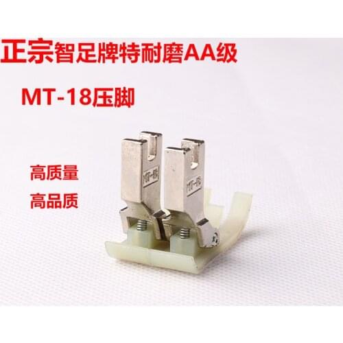 Foot MT-18 plastic presser foot sewing machine, Oxford presser foot sewing machine parts, flat car, Oxford presser foot