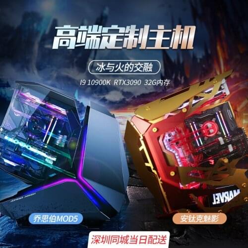 I9 machine rtx3080 / 3090 / 10900k water cooled customized game desktop computer DIY modified host