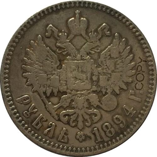 1894 RUSSIA 1 Rouble Alexander III COPY