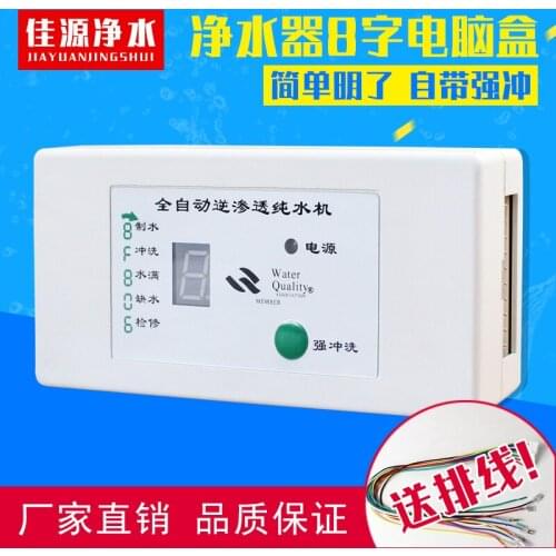 24V 8 Word Computer Board 8 Word Computer Box Pure Water Machine Water Purifier Computer Control Board 8 Word Display Send Cable