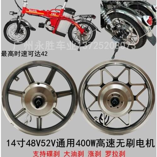 48 v52v 14-inch aluminum alloy wheel integrated general generation car storage battery 400 w folding high-speed brushless motors