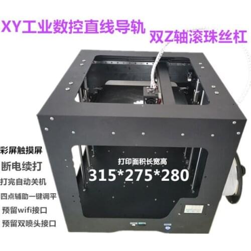 3D printer high precision large size linear guide double Z ball screw industrial grade desktop commercial printer