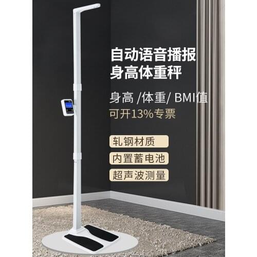 Automatic Ultrasonic Height and Weight Scale Measuring Instrument Hospital Physical Examination Electronic Scale Accurate