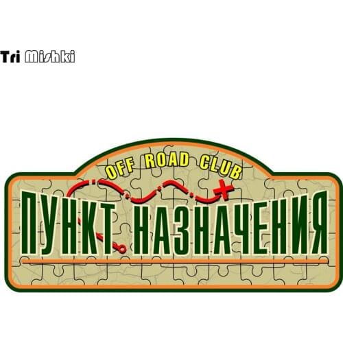 Tri Mishki WCS828 off road club Caution KORCH car sticker PVC coloful Decals Motorcycle Accessories sticker