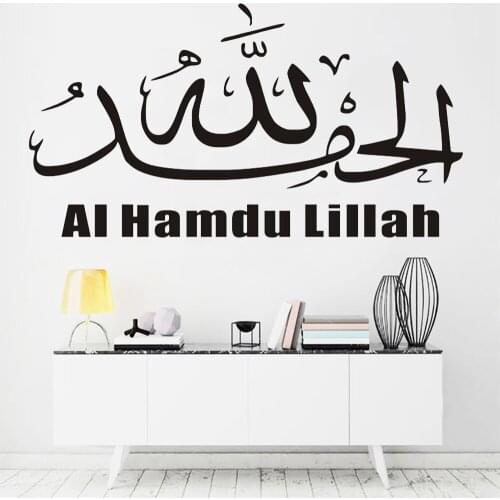 Muslim Arabic Wall Decals Living Room Sofa Background Wall Decoration Islam Vinyl Stickers God Allah Quran Mural Home Decor Z664