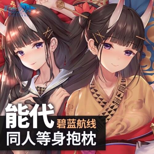 Anime Game Azur Lane IJN Noshiro Cosplay Dakimakura 2WAY Hugging Body Pillow Case Japanese Otaku Pillow Cover Xmas Gifts