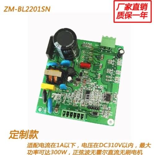 Customizable Brushless DC Driver for Coil Fan AC220V 1A Max 300W Sine Wave Hallless