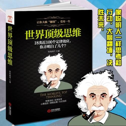 New Hot The Worlds Top Version of Thinking Logic Training Book Management Rules Economic law for adult-AJ