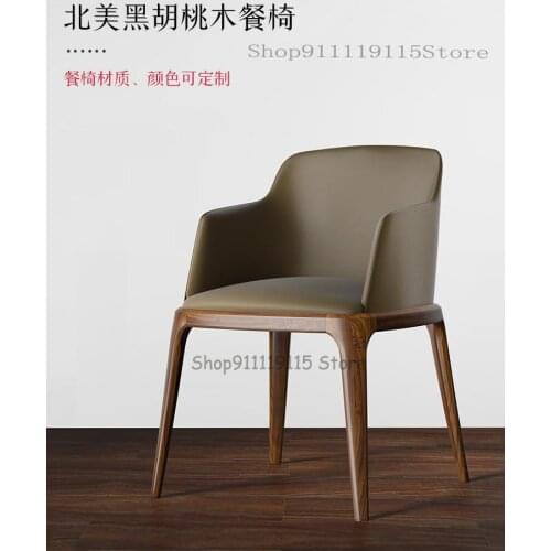 Leather Dining Chair Luxury Chair Leisure Chair Modern Simple Chair American Nordic Solid Wood Dining Chair Customizable Dining