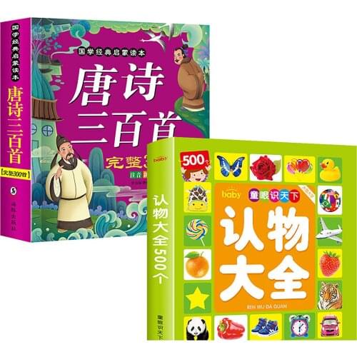 3 Books Baby Early Education Child Cognition Childrens Picture Literacy Enlightenment Cognitive Books Education Knowledge