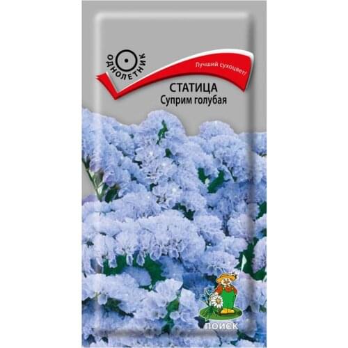 Семена статица Суприм голубая ТМ Поиск