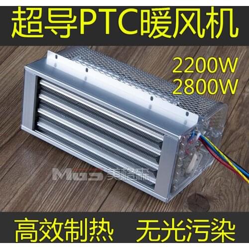 Superconducting PTC Heater Superconductor Yuba Bathroom Heater Superconducting Radiator Heater For dryer