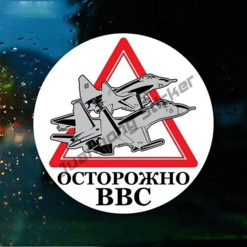 Watch Out Air Force Car Sticker Coloful Decals Personalized Design Car Body Windows Racing Motorcycle Accessories PVC14x14cm