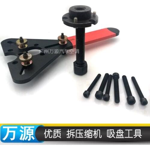 Automotive air conditioning compressor clutch demolition tools/auto ac pump head pulley tool/compressor maintenance tool