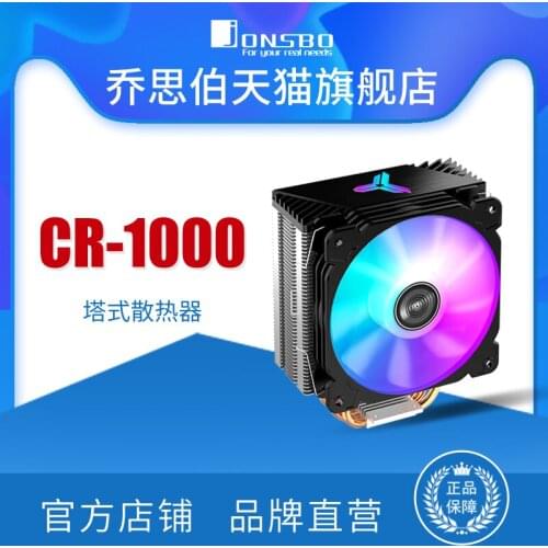 Jonsbo Jonsbo Cr1000 Tower CPU Radiator Shengguang Synchronous Light 4 Heat Pipe Temperature Control Cr1000gt