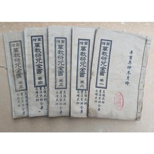 Rare antique antique pieces of old books to teach ancient book book 5 set of spells