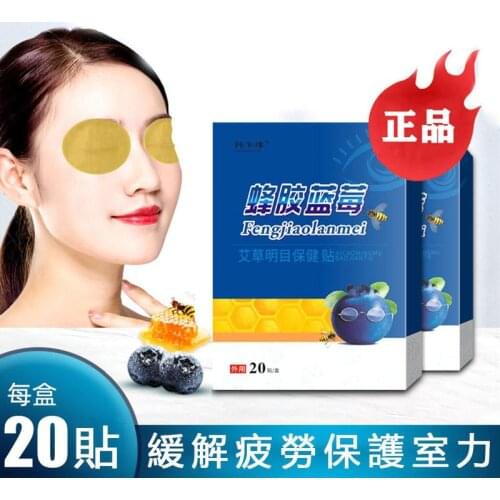 20PCS/Box Steam Eye Mask Steam Hood Eye Protection Patch Heat And Hot Compress Classic Youth Series Eyes Care