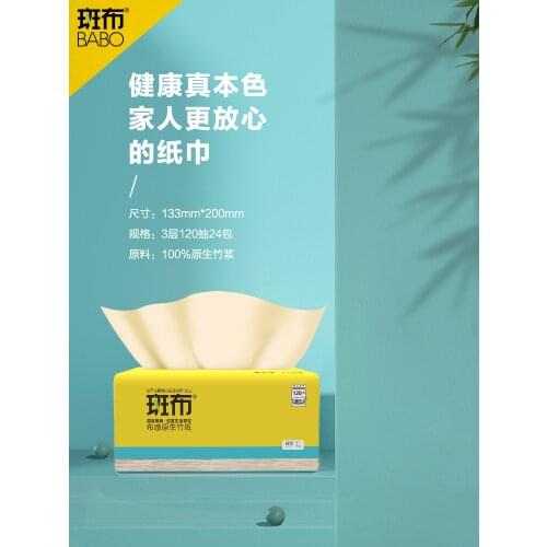 Original Bamboo Pulp Color Tissue Bamboo Fiber Paper Extraction Meals Towel Toilet Paper Full Box Household 120 Sheets 24 Packs
