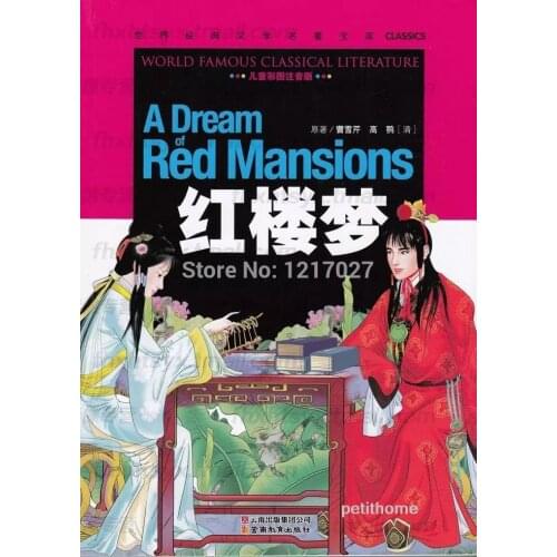 New A Dream Of Red Mansions , China Classics Famous Easy Version Book , Children Gift Chinese Cultures Pinyin Learning Book