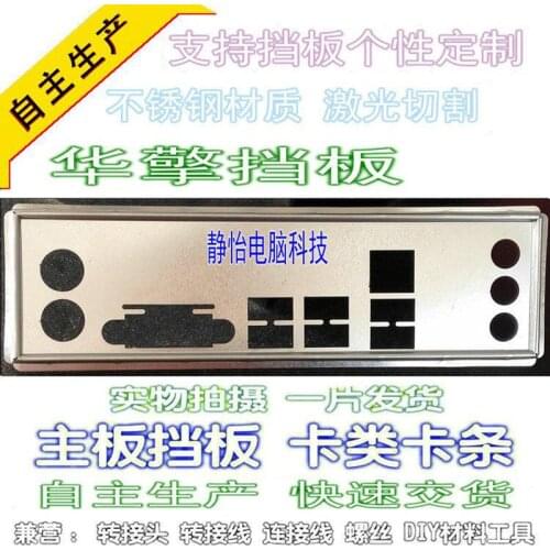 IO I/O Shield Back Plate BackPlate Blende Bracket For ASRock B150A-X1