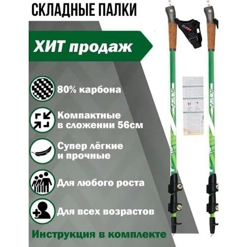 Палки для скандинавской ходьбы KV+ China At AliExpress