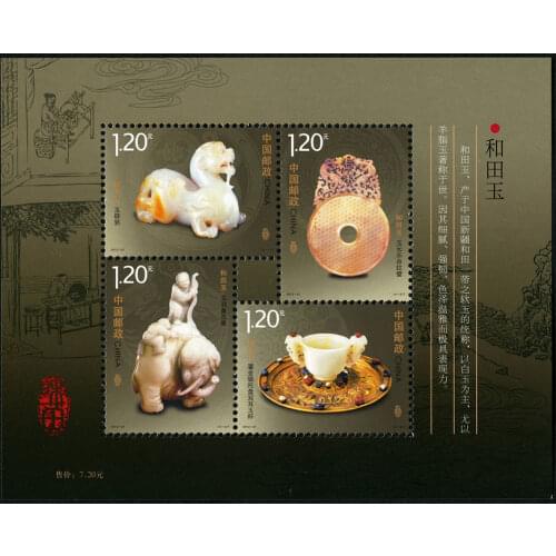Hetian jade souvenir sheet Post Stamps Postage Collection