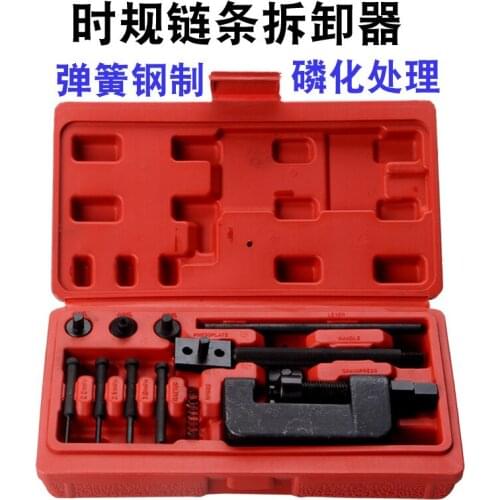 Bicycle Motorcycle Timing Chain Detacher Chain Remover Chain-Cutting Device Disassembly And Disassembly Chain Tools