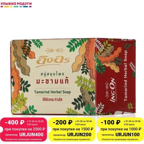 ING ON Hand Care Products