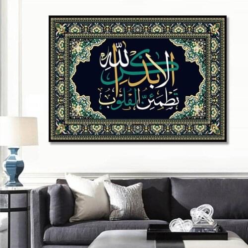 Diamond embroidery Arabic Allah Islamic Calligraphy diamond painting square round diamond mosaic 2020 New Ramadan gift EE1402