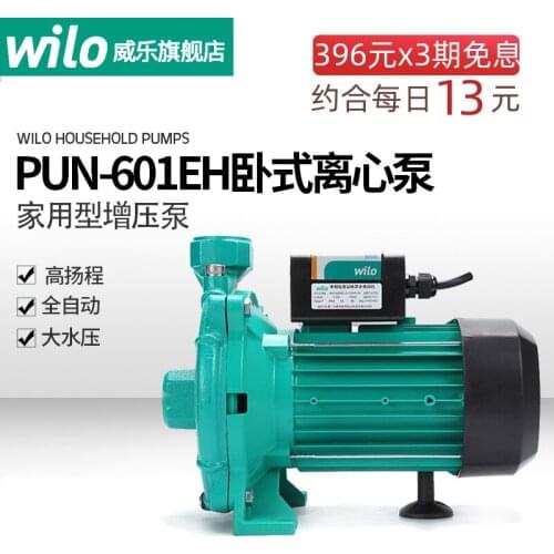 German water pump pun-601eh domestic 220V tap water booster pump boiler pressurized hot water circulating pump