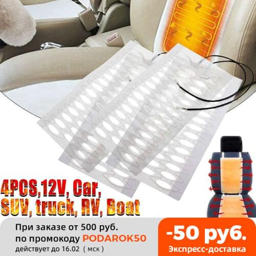 2Pcs 12V Universal Car Heated Seat Covers Pad Carbon Fiber Heated Auto Car Seat Heating Pad Winter Warmer Heater Mat