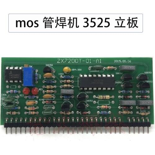 3525 Small Vertical Board Long Strip Board Inverter Welding Machine Circuit Board Single-phase/three-phase