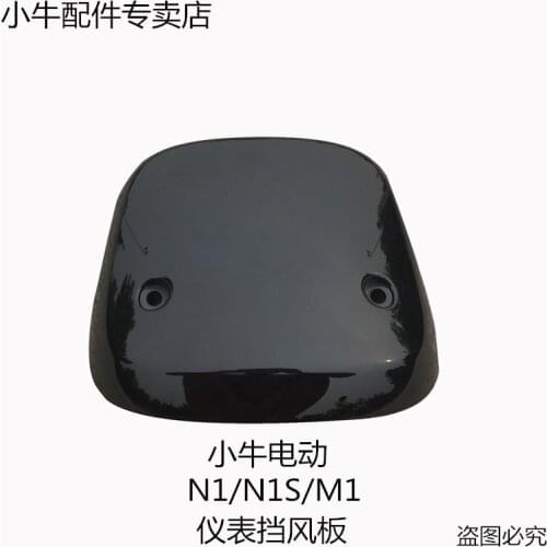 For Niu N1 / N1s / M1 Original Parts Instrument Wind Deflector Windshield Original Parts