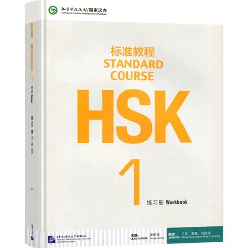 Booculchaha HSK standard tutorial students workbook for Learning Chinese :Standard Course HSK workbook with 1 CD (mp3)--Volume 1