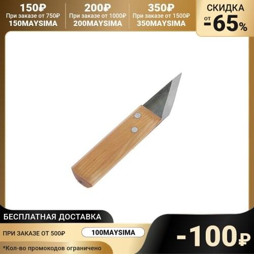 ТРУД ВАЧА Carving Knives