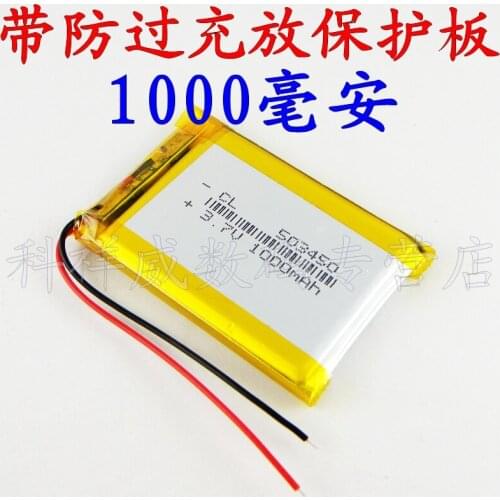 503450 Brown tachograph 523450 charging core 3.7V lithium polymer battery 1000mAh Rechargeable Li-ion Cell