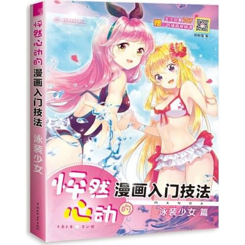 Swimsuit Girl Comic Entry Technique Book Beautiful Bikini Girl Line Drawing Zero Basic Manga Sketch Tutorial Book