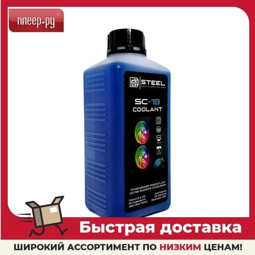 STEEL Thermal Lubricants