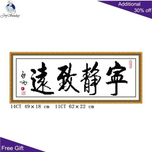 Joy Sunday Quiet And Dedicated Z014(1) Counted and Stamped Home Decor Chinese Character Needlework Cross Stitch kits