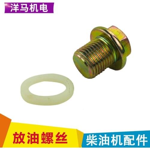 Air-cooled diesel engine parts 170F 173F 178F 186F 188F 192F body oil drain screw