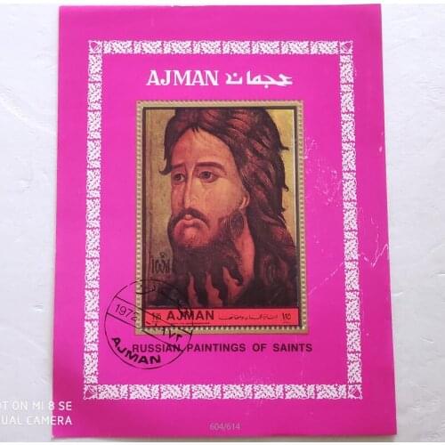 1972 russian paintings of saints AJMAN Post Stamps Postage Collection