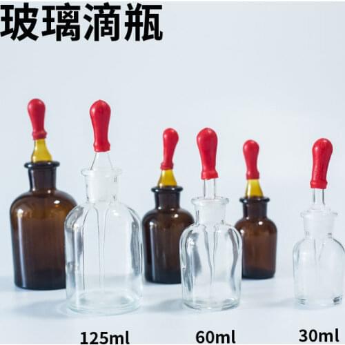 Transparent Glass Dropper,Brown Glass Bottle with Dripper,Chemical Equipment,30/60/125 Ml,Perfume Essential Oil Bottle