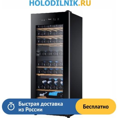 Винные холодильники Haier China At AliExpress