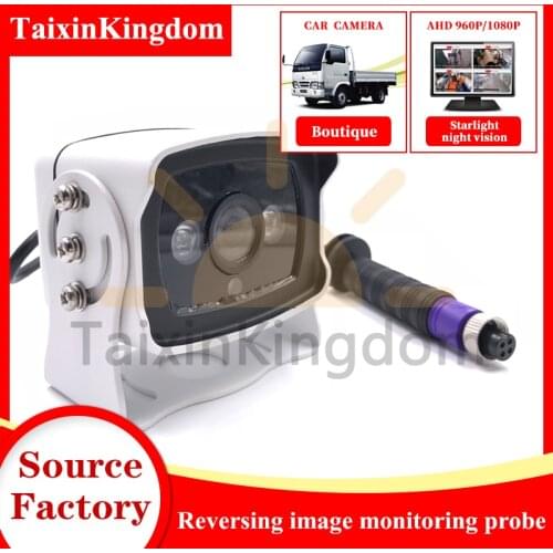 Escort car / garbage truck reversing camera ahd 1080p 3-inch square white star night vision monitoring probe supports waterproof