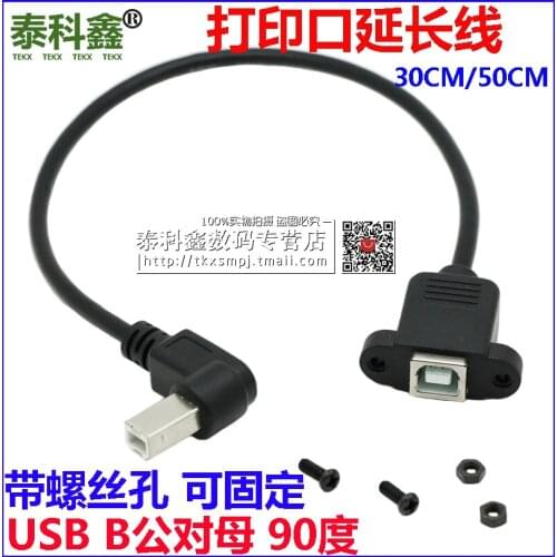 90 degrees bend USB - B to B extension cord print port extension cord belt screw holes