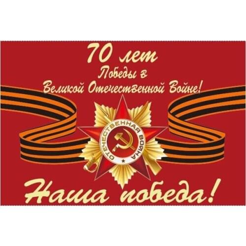 Yehoy 90x150cm russian CCCP USSR WW2 WWII 1945 sovient union Victory flag
