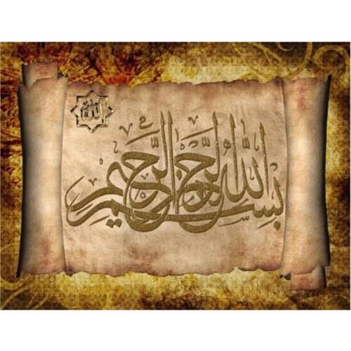 Religious text,Diamond Painting"Islamic Muslim Classical"Full Square 5D Diamond Embroidery Mosaic Quran Calligraphy wall Decor